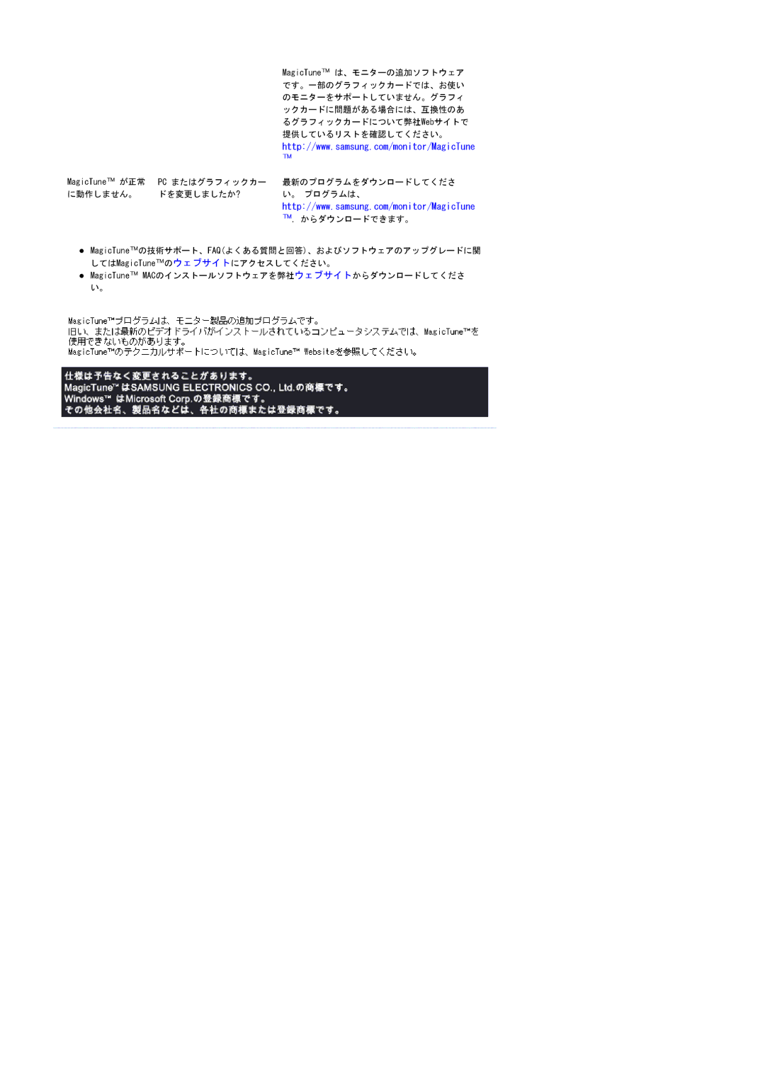 Samsung LS20BRDBBV/XSJ, LS20BRDBSV/XSJ manual 提供しているリストを確認してください。 