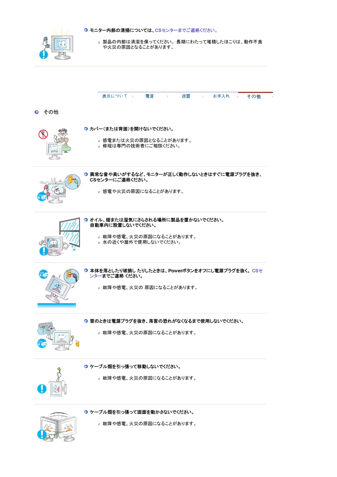 Samsung LS20BRDBBV/XSJ, LS20BRDBSV/XSJ manual その他 