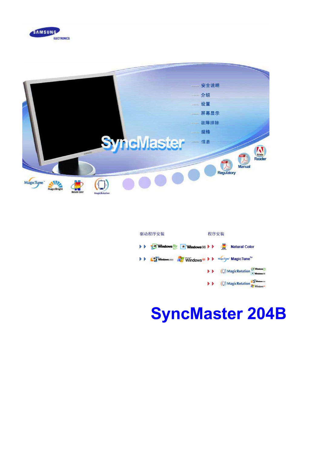 Samsung LS20BRDBSQ/EDC, LS20BRDESQ/EDC, LS20BRDBBV/XSE manual SyncMaster 204B 