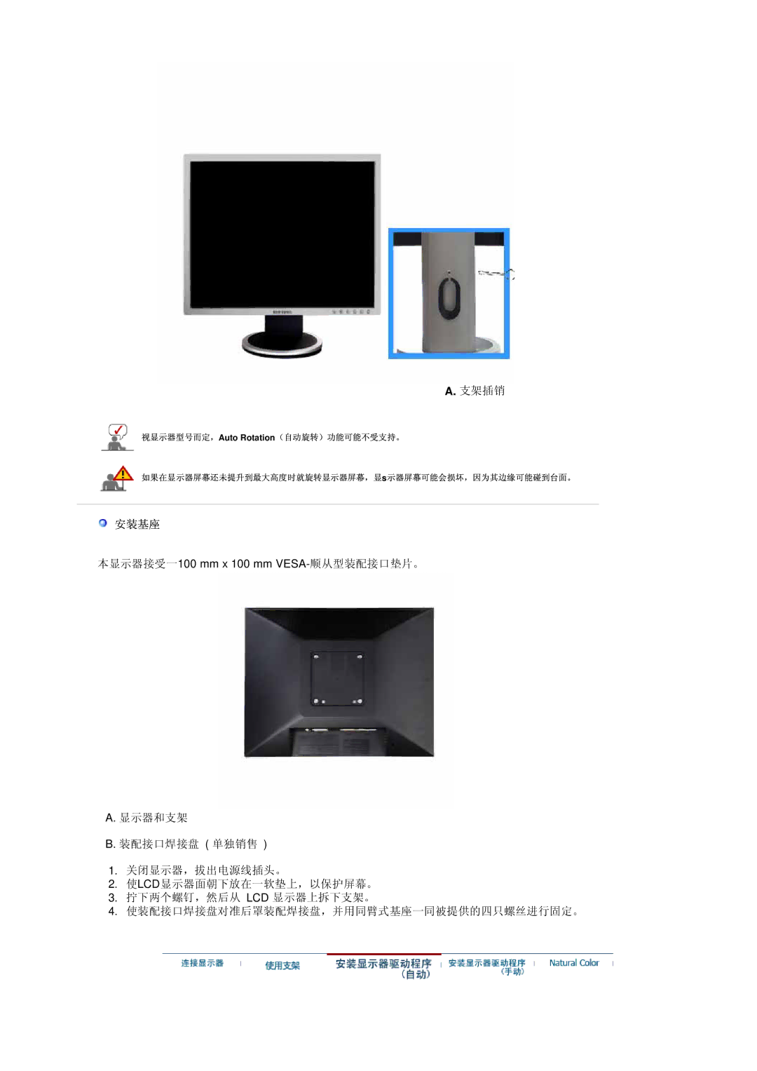 Samsung LS20BRDESQ/EDC, LS20BRDBSQ/EDC manual Lcd Lcd 