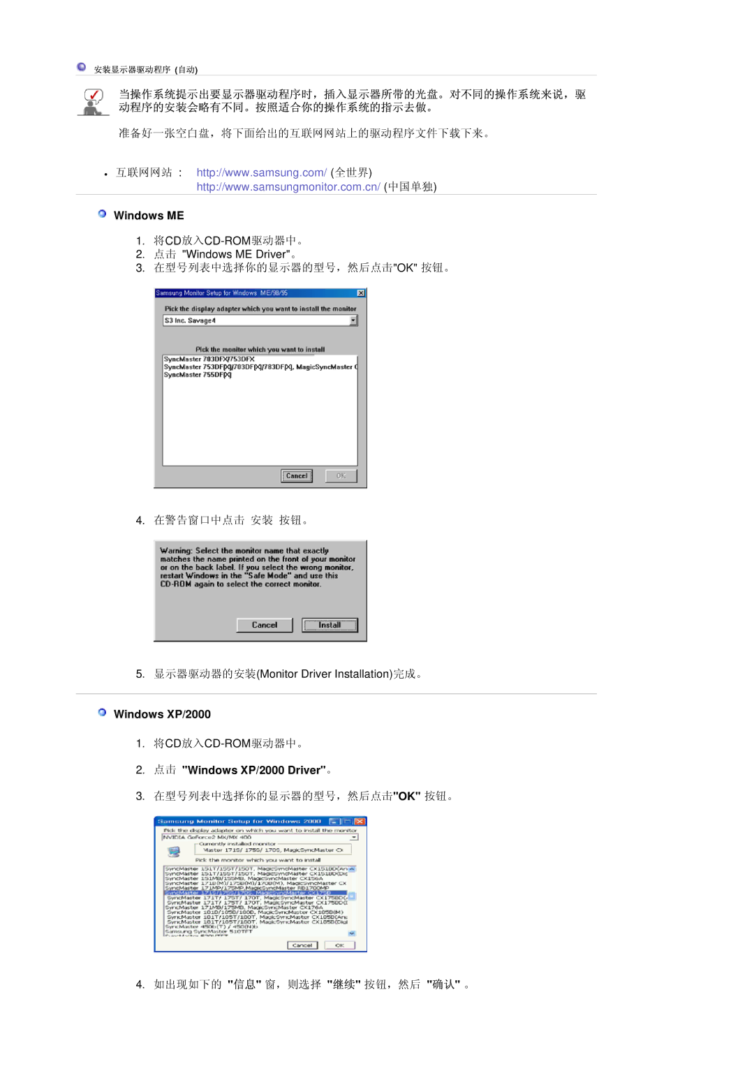 Samsung LS20BRDBSQ/EDC, LS20BRDESQ/EDC manual Windows ME 