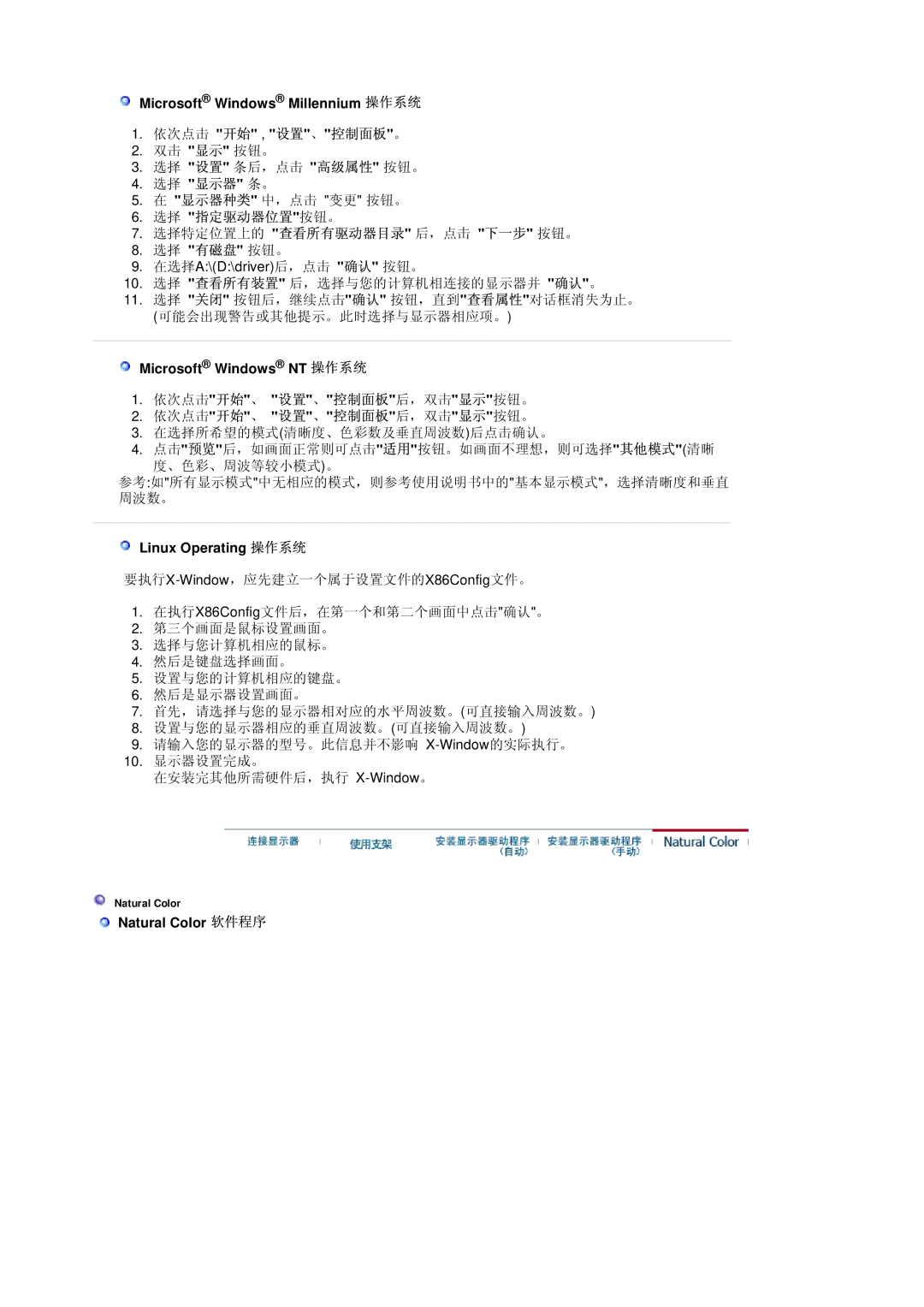 Samsung LS20BRDBSQ/EDC, LS20BRDESQ/EDC manual X-Window 