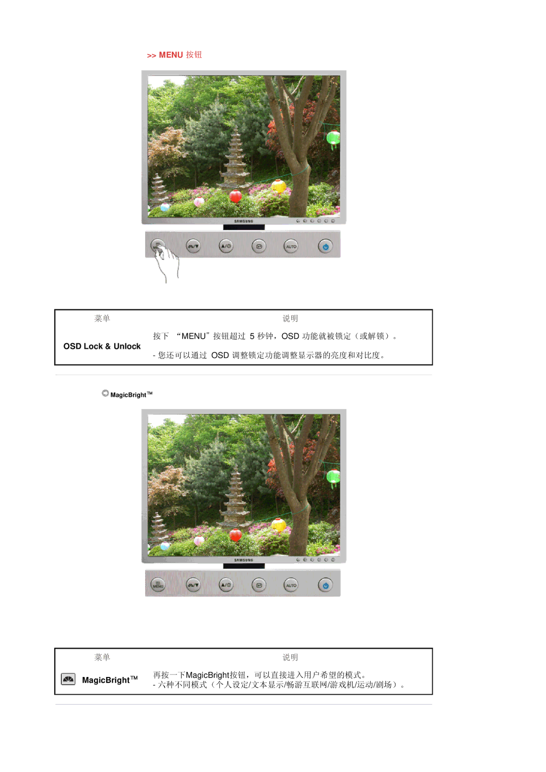 Samsung LS20BRDBSQ/EDC, LS20BRDESQ/EDC manual Menu 