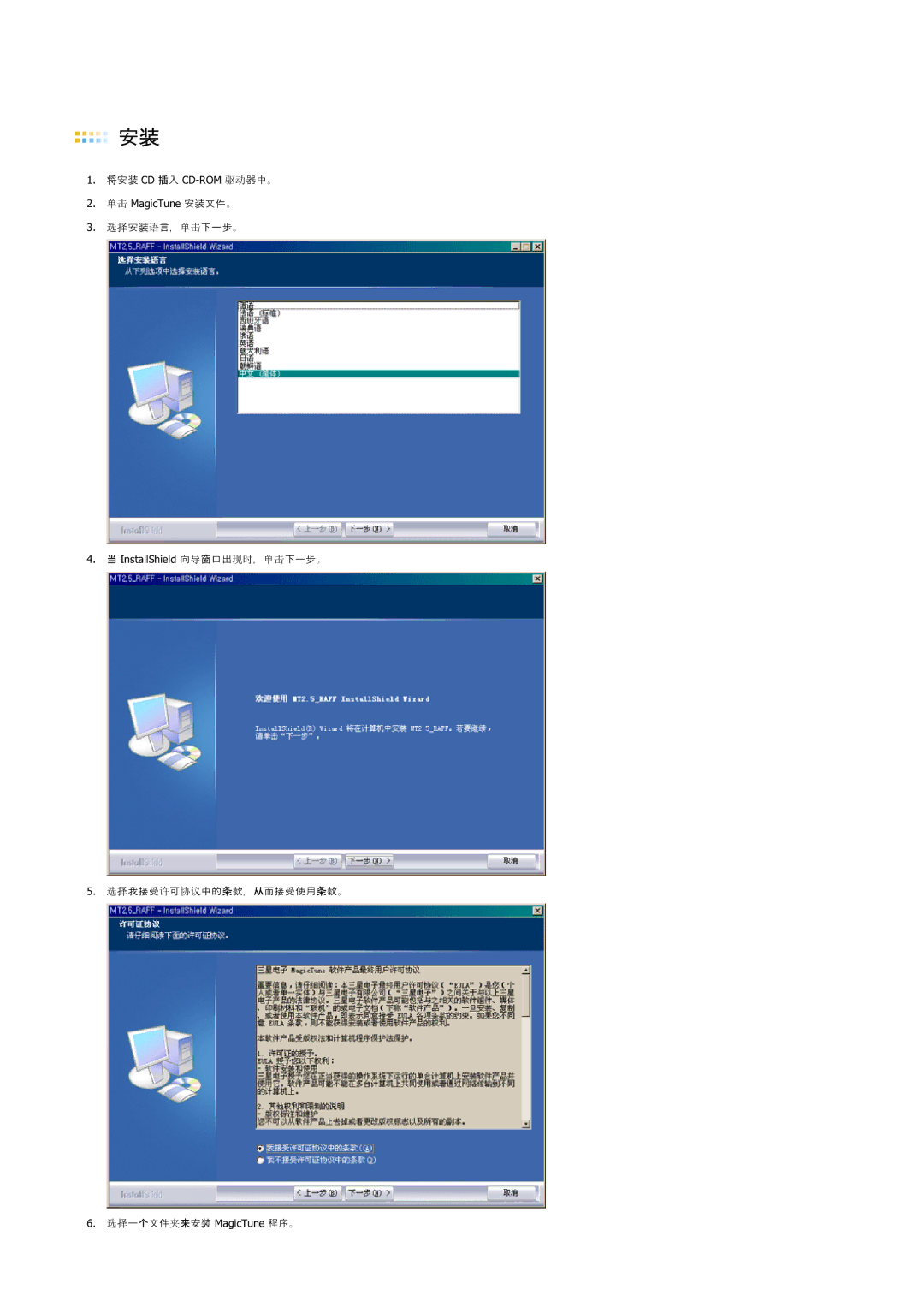 Samsung LS20BRDESQ/EDC, LS20BRDBSQ/EDC manual ,QVWDOO6KLHOG 