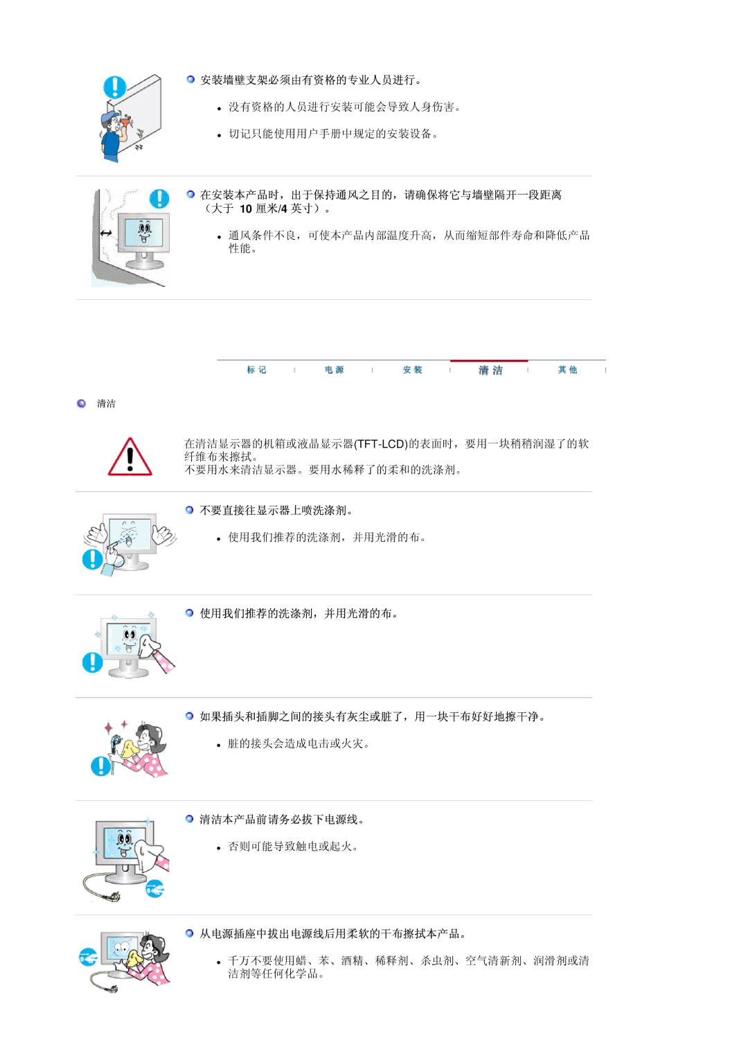 Samsung LS20BRDBSQ/EDC, LS20BRDESQ/EDC manual 10 