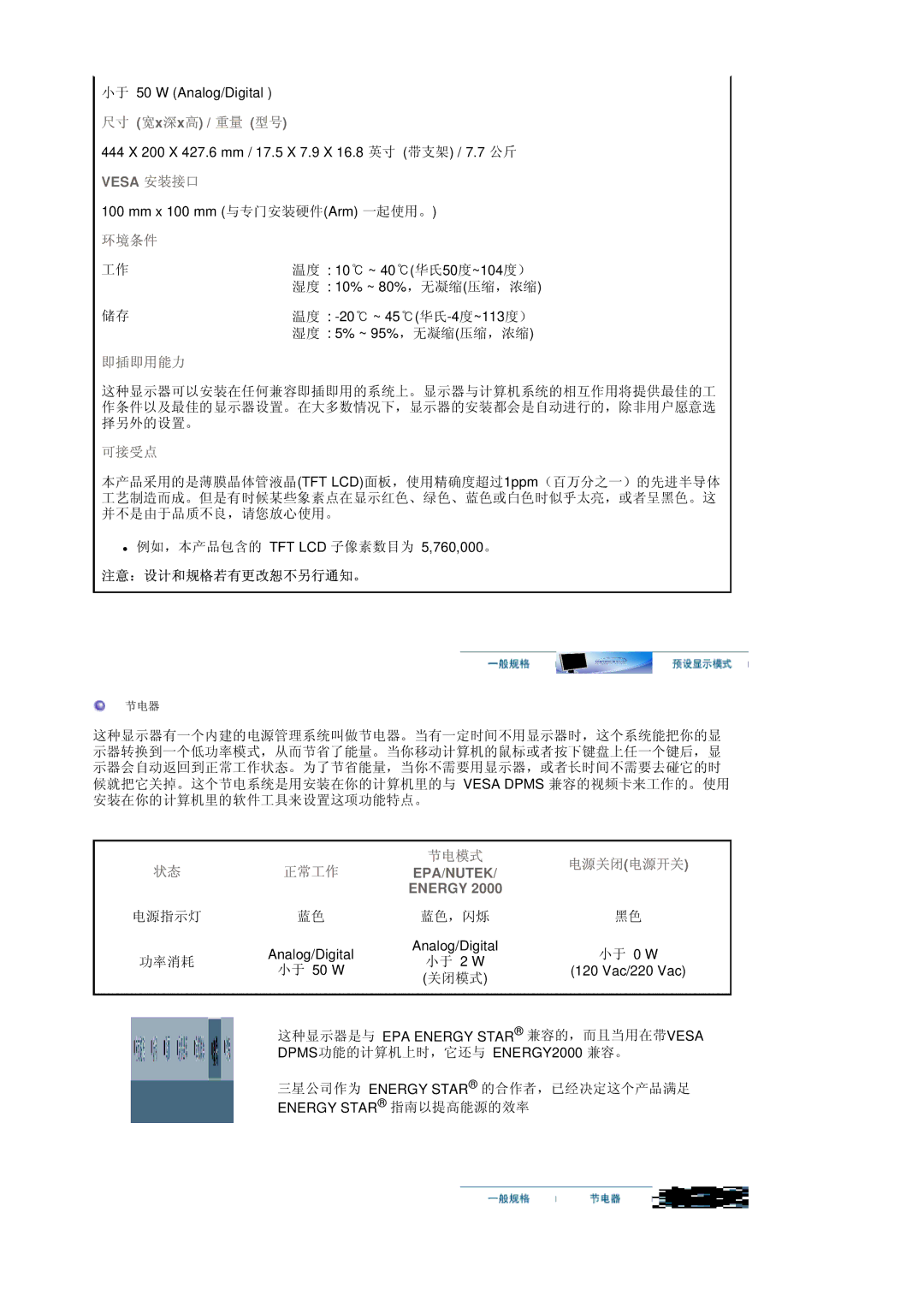 Samsung LS20BRDBSQ/EDC, LS20BRDESQ/EDC manual Vesa 