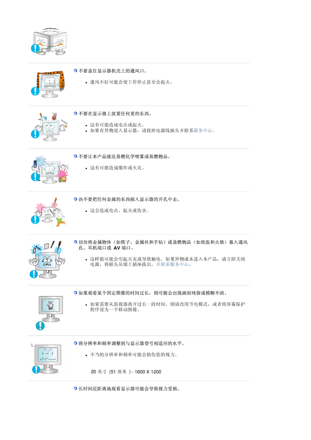 Samsung LS20BRDBSQ/EDC, LS20BRDESQ/EDC manual Av  