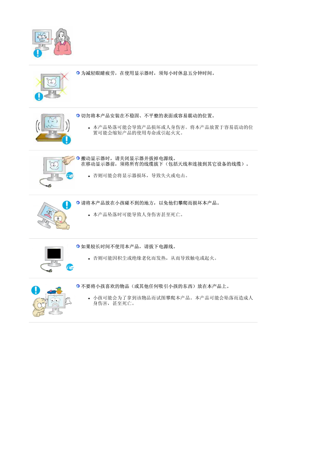 Samsung LS20BRDESQ/EDC, LS20BRDBSQ/EDC manual 