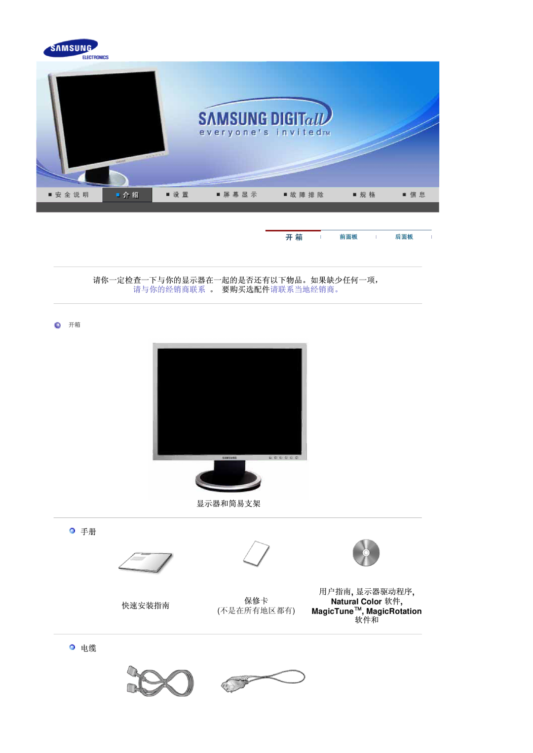 Samsung LS20BRDBSQ/EDC, LS20BRDESQ/EDC manual   