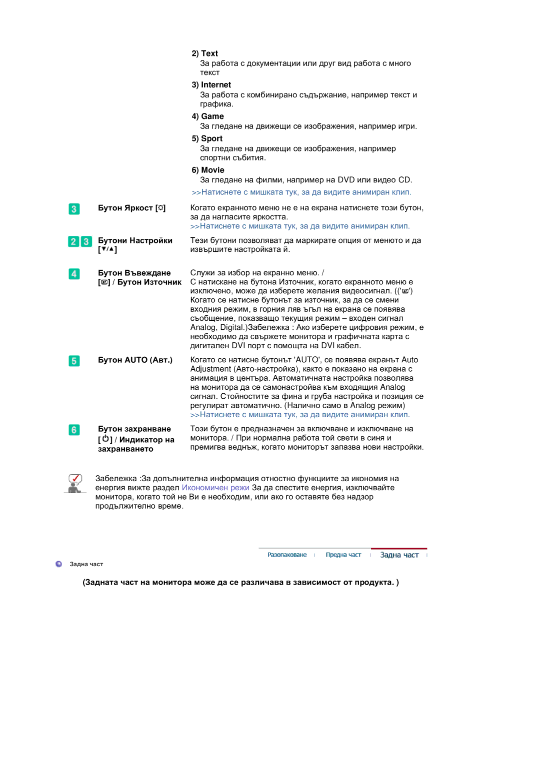 Samsung LS20BRDESQ/EDC, LS20BRDTS/EDC, LS20BRDBSQ/EDC manual Internet, Game, Sport, Movie 