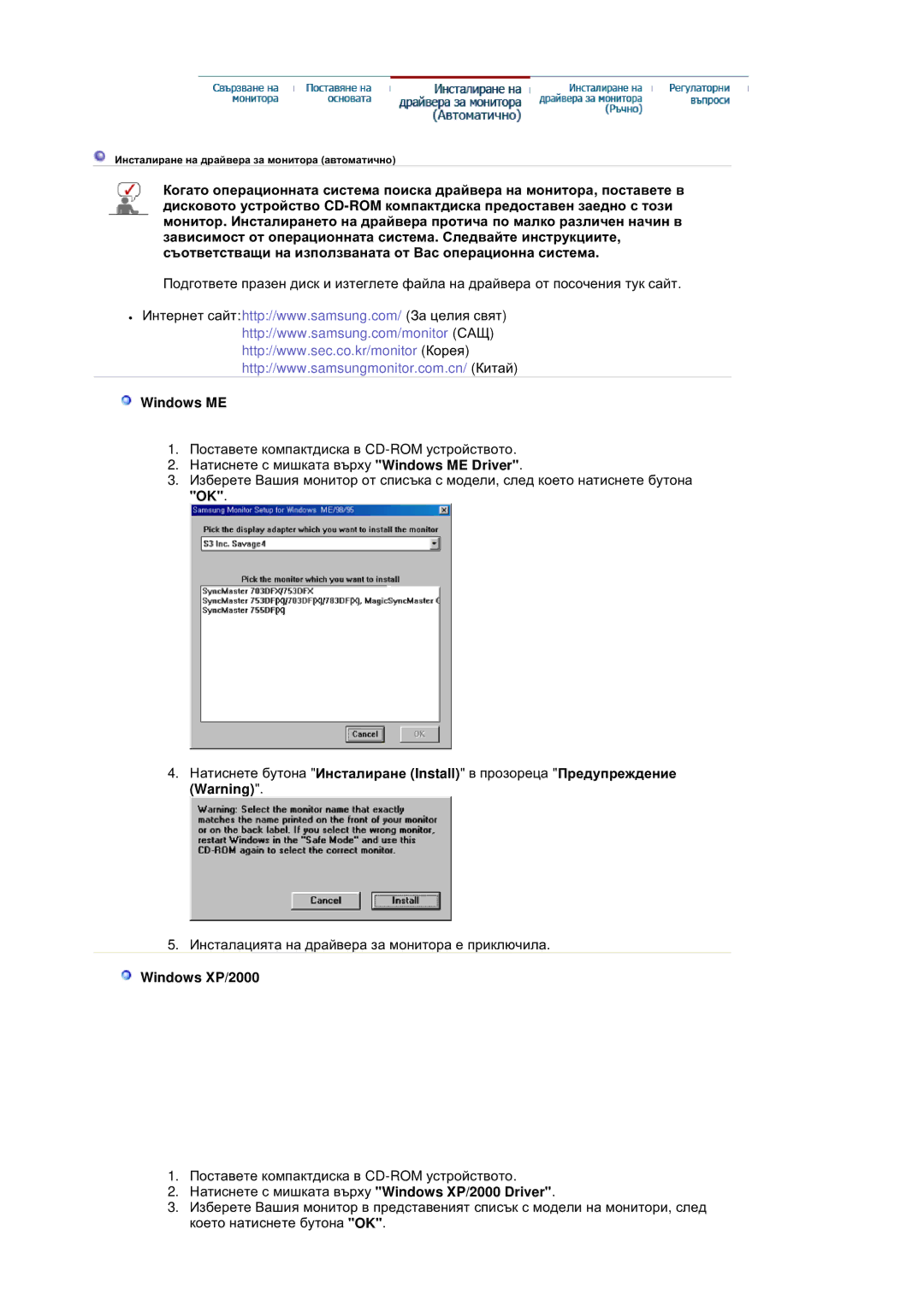 Samsung LS20BRDESQ/EDC, LS20BRDTS/EDC, LS20BRDBSQ/EDC manual Windows ME, Windows XP/2000 