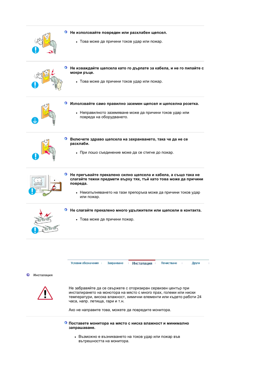 Samsung LS20BRDESQ/EDC, LS20BRDTS/EDC, LS20BRDBSQ/EDC manual Ɇɟ ɢɡɩɨɥɡɜɚɣɬɟ ɩɨɜɪɟɞɟɧ ɢɥɢ ɪɚɡɯɥɚɛɟɧ ɳɟɩɫɟɥ 