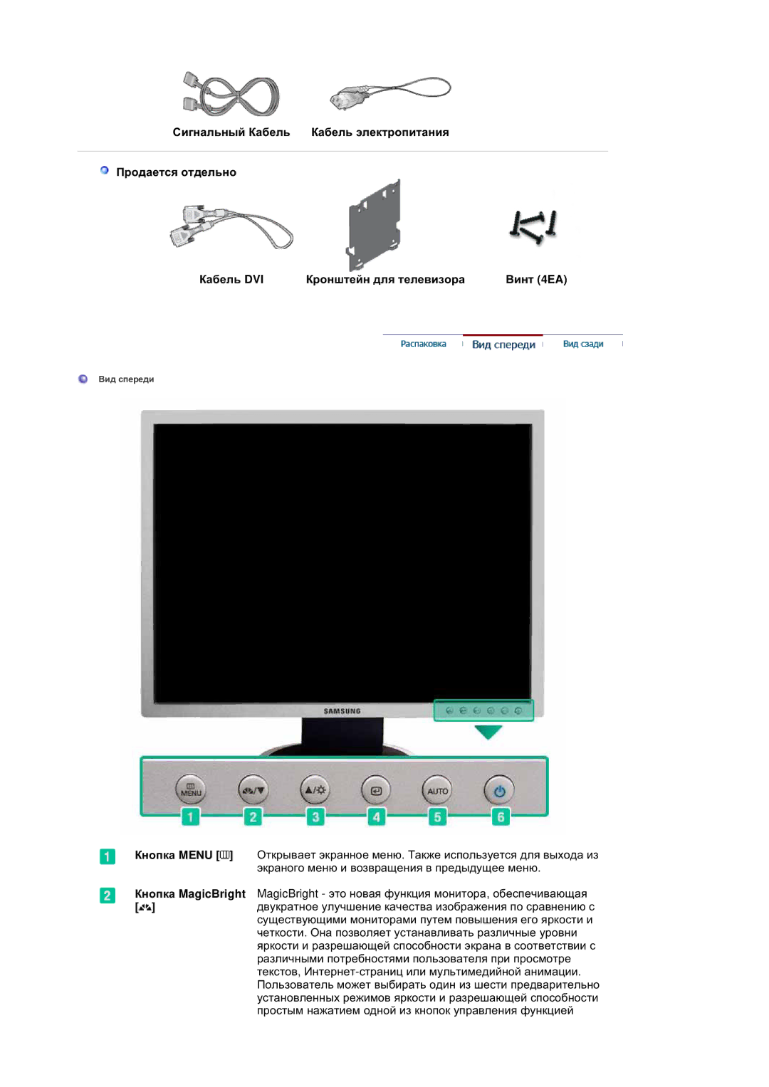 Samsung LS20BRDBSQ/EDC, LS20BRDESQ/EDC, LS20BRDTS/EDC manual Ȼɢɞ ɫɩɟɪɟɞɢ 