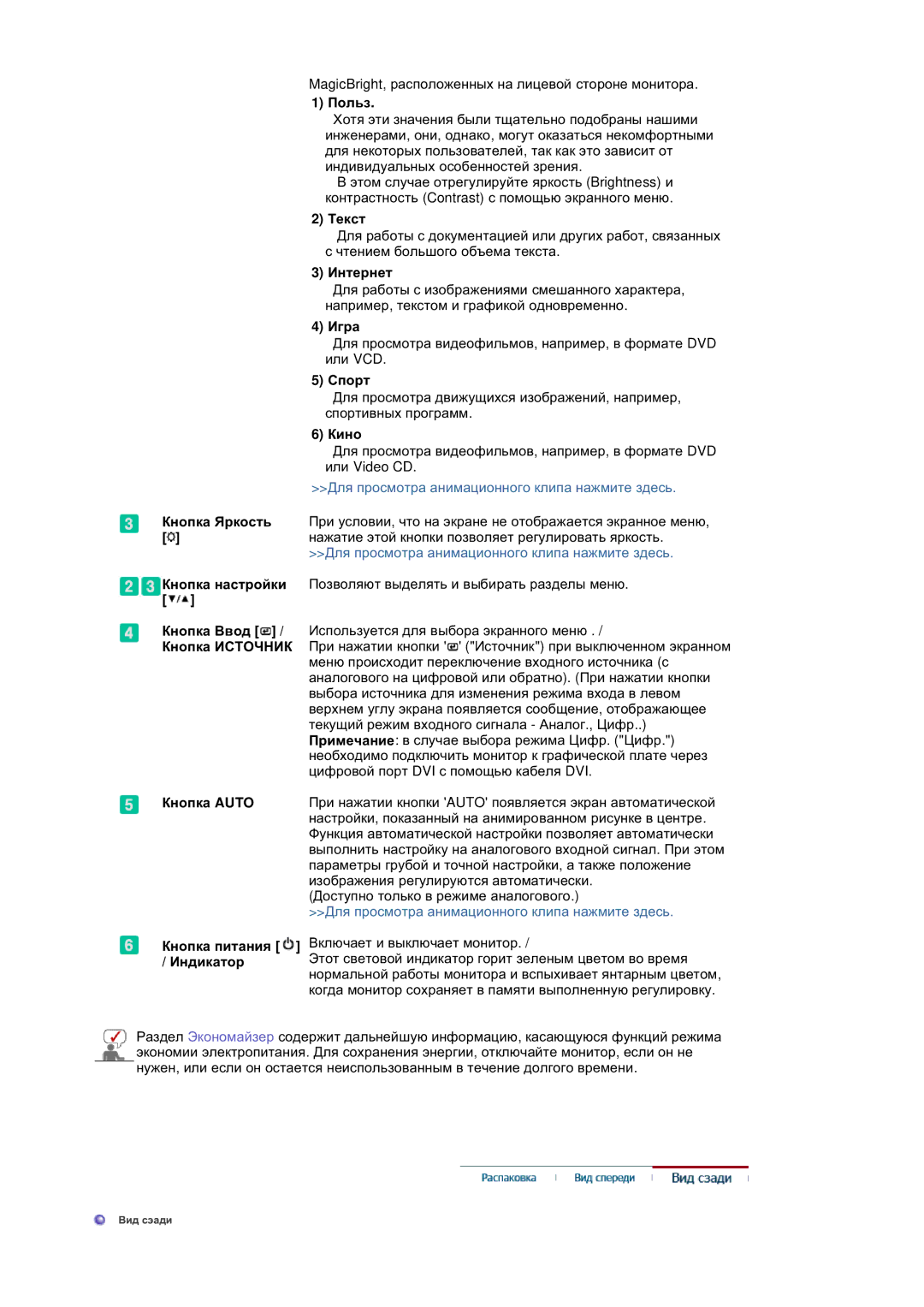 Samsung LS20BRDESQ/EDC, LS20BRDTS/EDC, LS20BRDBSQ/EDC manual Ɍɟɤɫɬ, Ɂɧɬɟɪɧɟɬ, Ɂɝɪɚ, Ɋɩɨɪɬ, Ʉɢɧɨ 