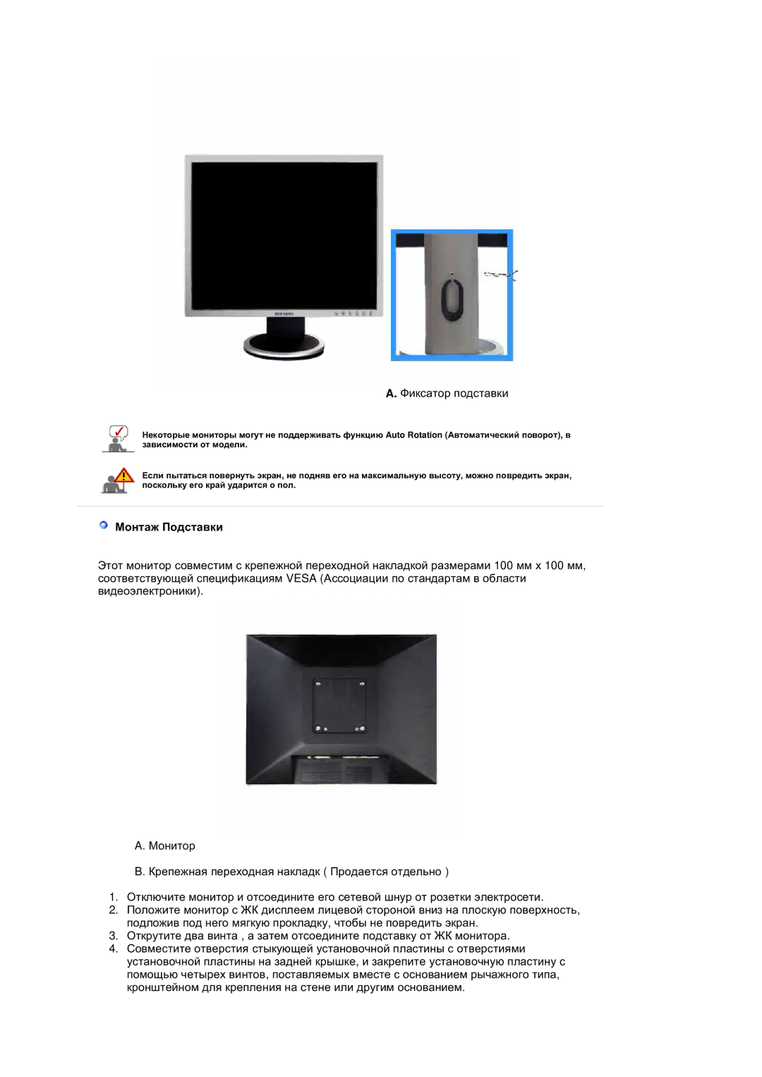 Samsung LS20BRDBSQ/EDC, LS20BRDESQ/EDC, LS20BRDTS/EDC manual Ɏɢɤɫɚɬɨɪ ɩɨɞɫɬɚɜɤɢ, Ɇɨɧɬɚɠ ɉɨɞɫɬɚɜɤɢ 