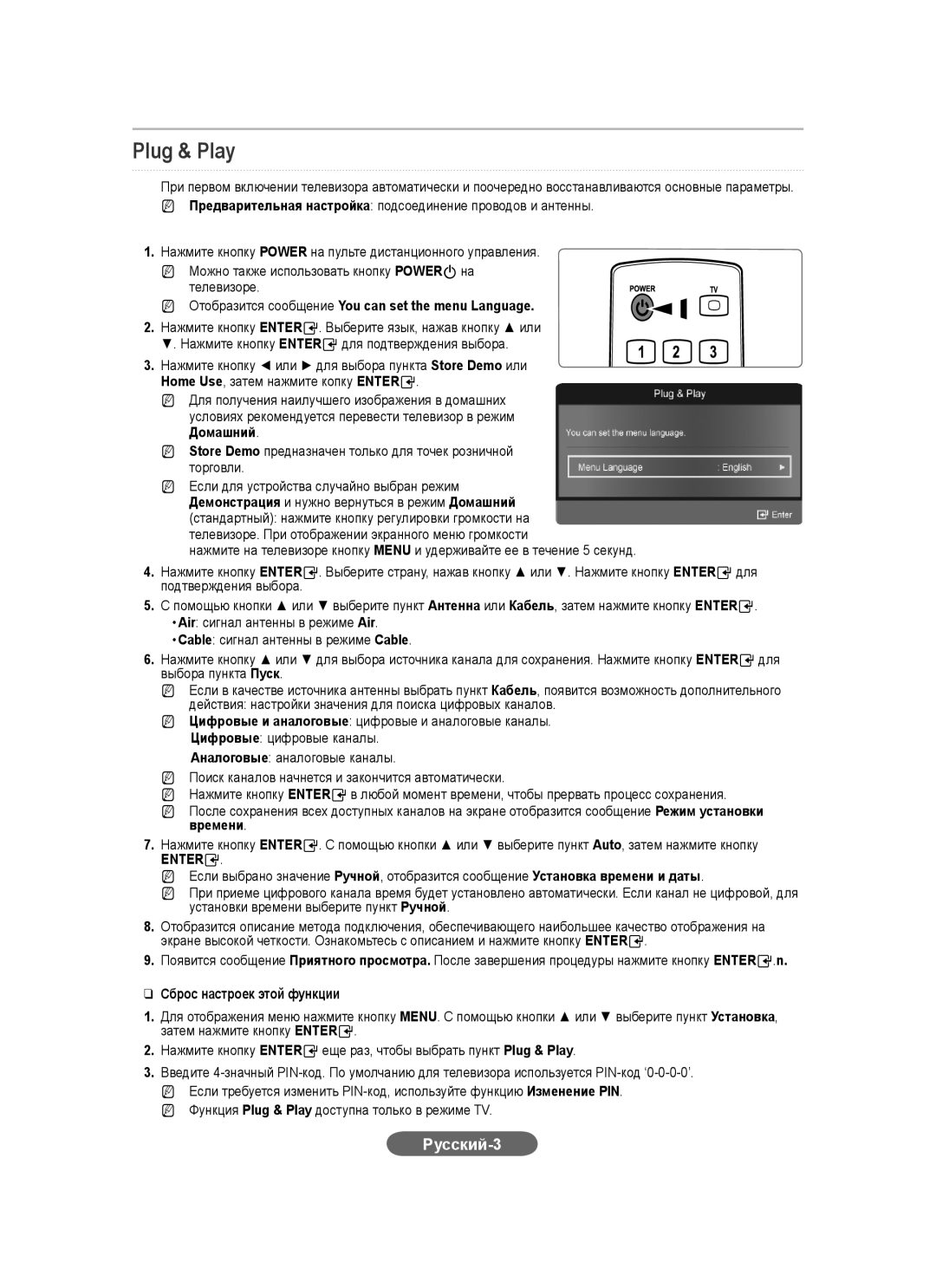 Samsung LS20CFVKFV/EN manual Русский-3, NN Отобразится сообщение You can set the menu Language, Сброс настроек этой функции 