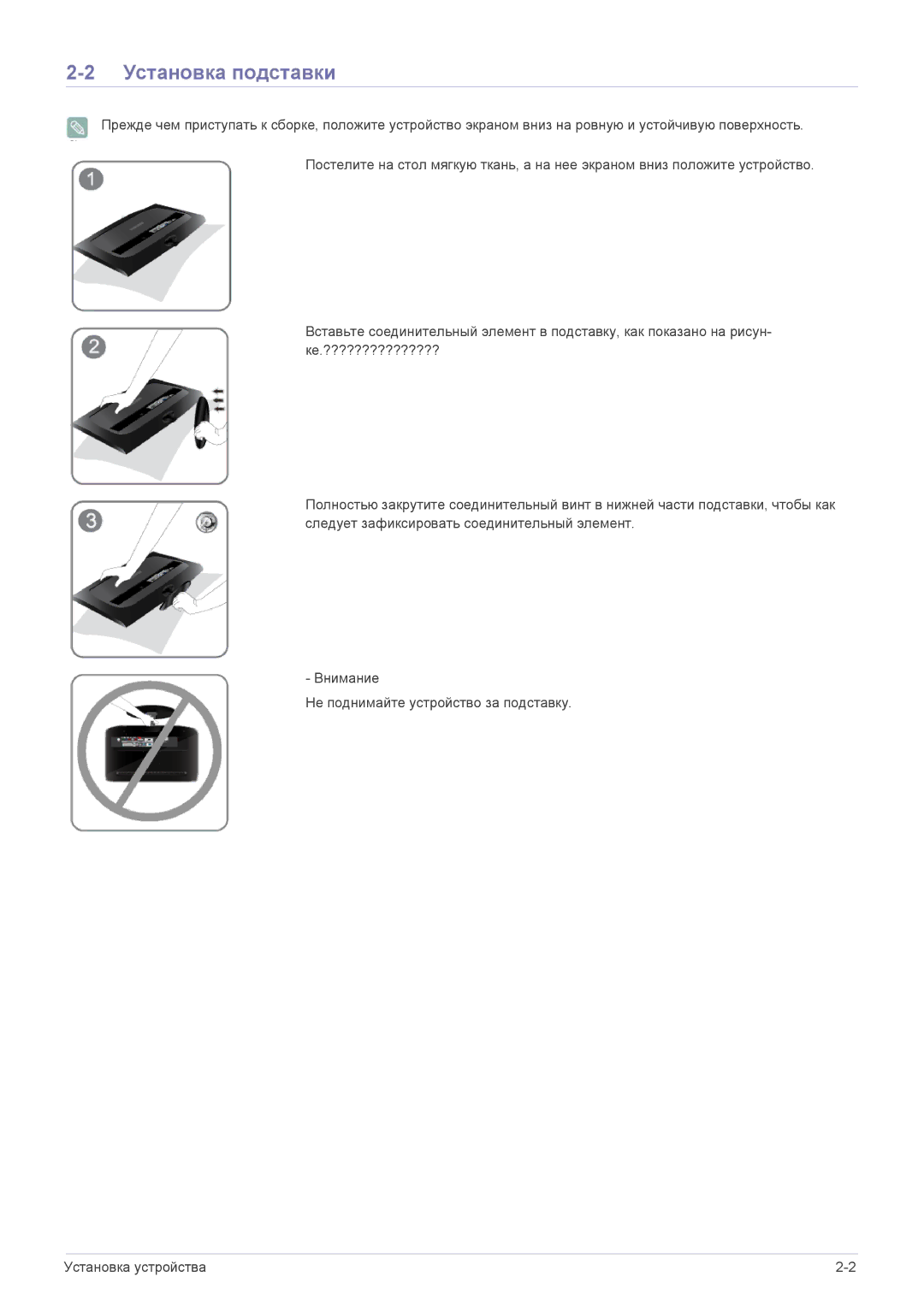 Samsung LS20CFVKFV/EN, LS20CFVKF/EN manual Установка подставки 