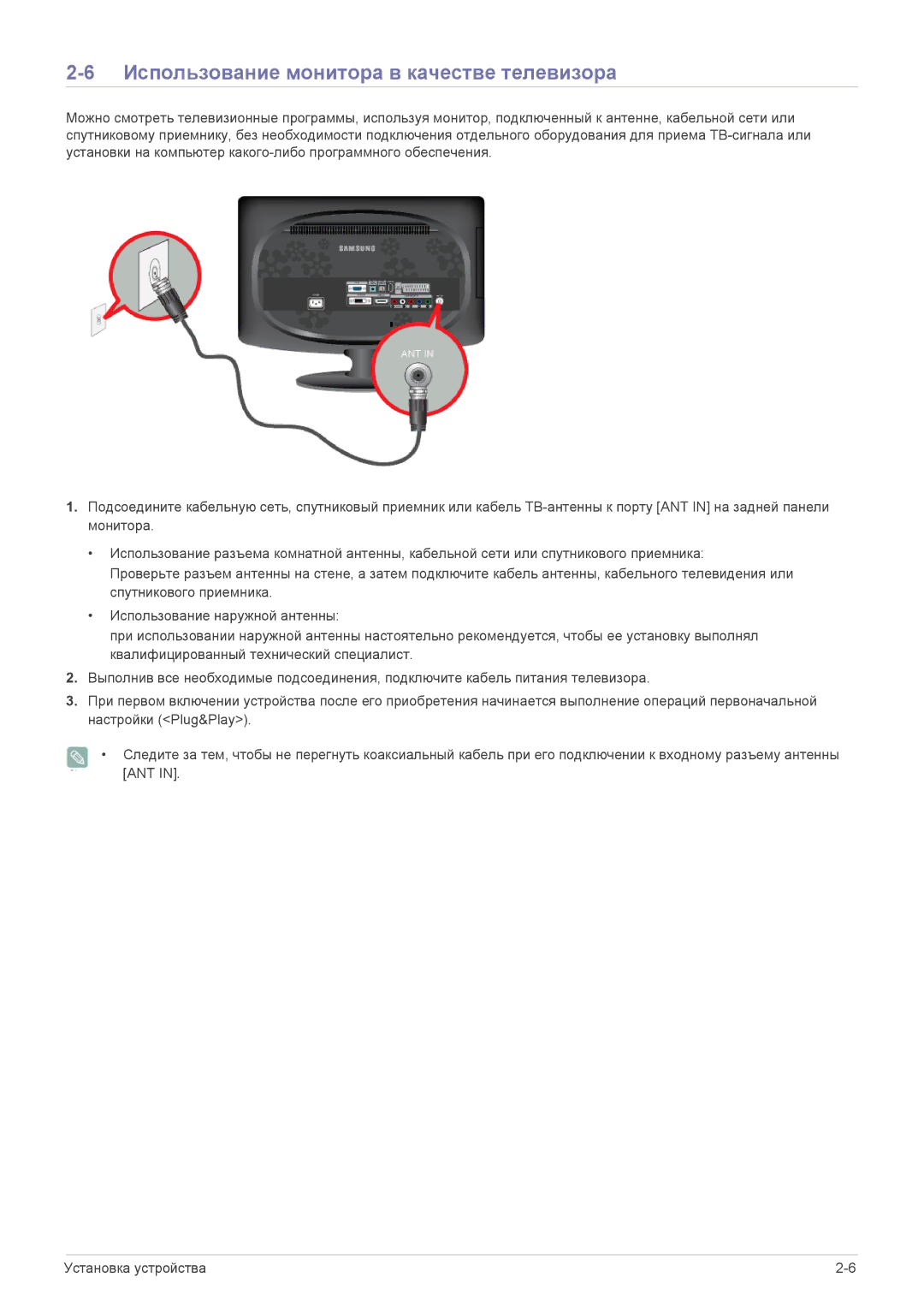 Samsung LS20CFVKFV/EN, LS20CFVKF/EN manual Использование монитора в качестве телевизора 