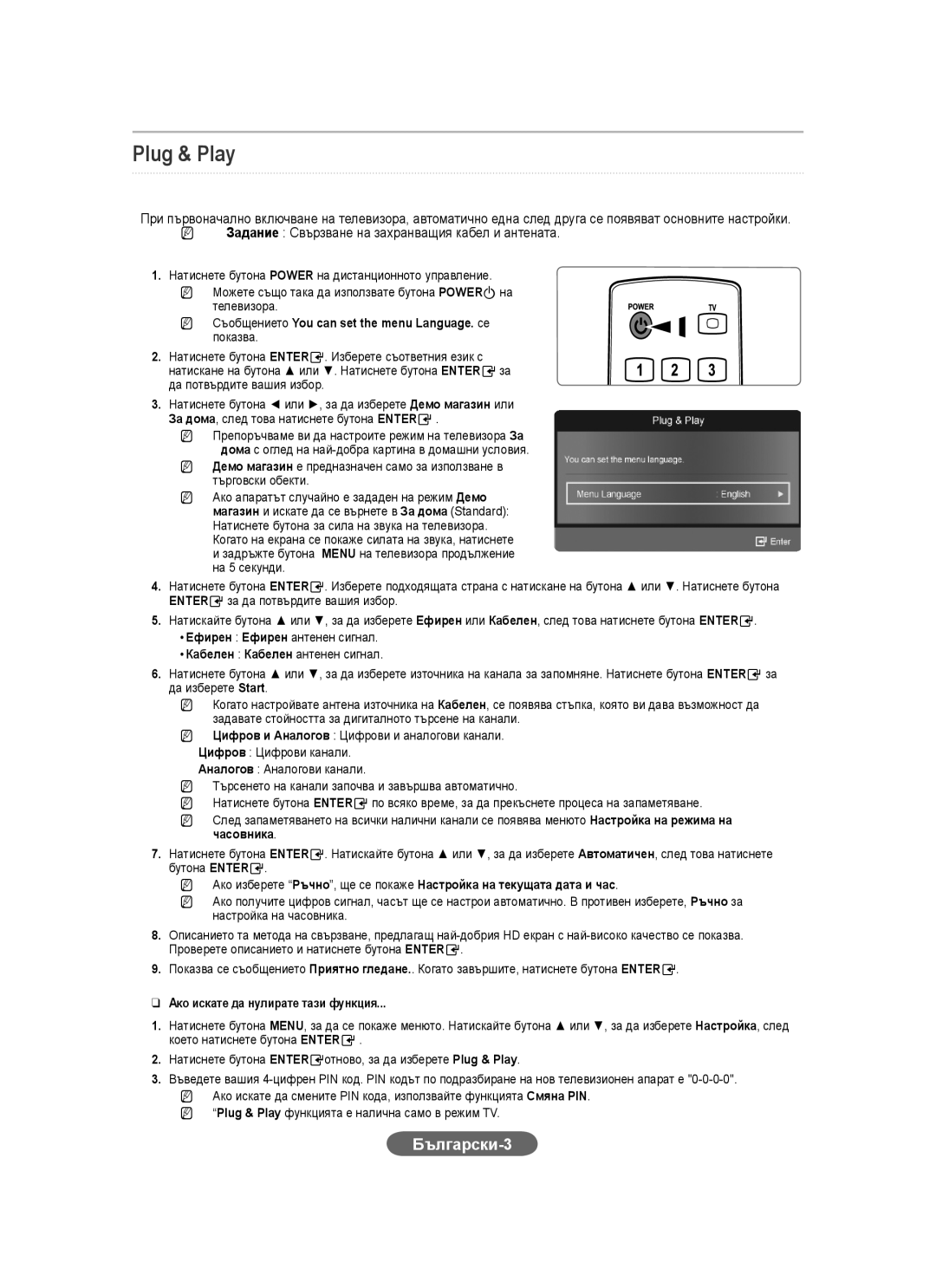 Samsung LS20CFVKF/EN, LS20CFVKF/XE manual Български-3, NN Съобщението You can set the menu Language. се показва 