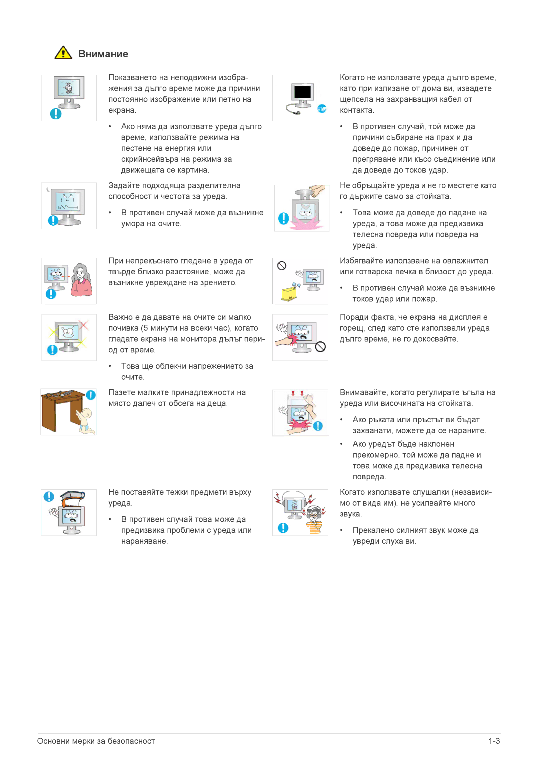 Samsung LS20CFVKF/EN manual Внимание 