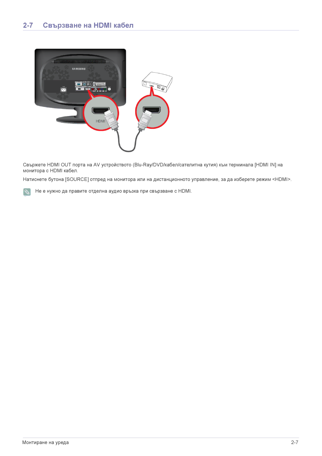 Samsung LS20CFVKF/EN manual Свързване на Hdmi кабел 