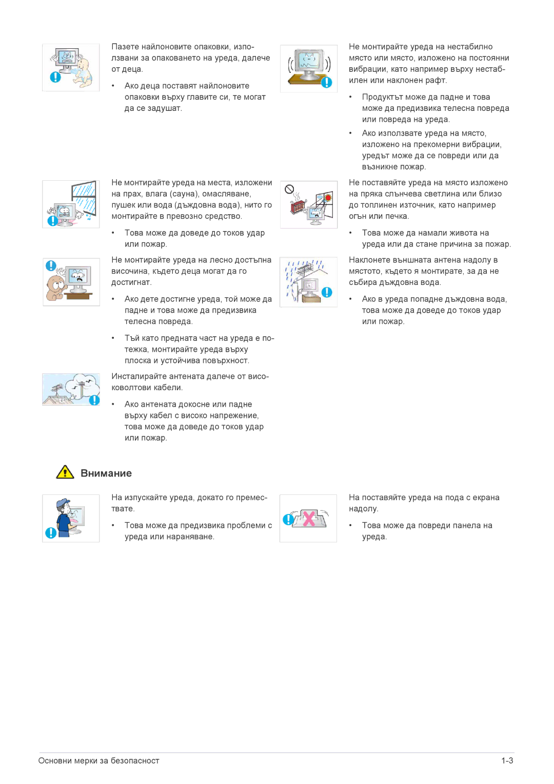 Samsung LS20CFVKF/EN manual Внимание 