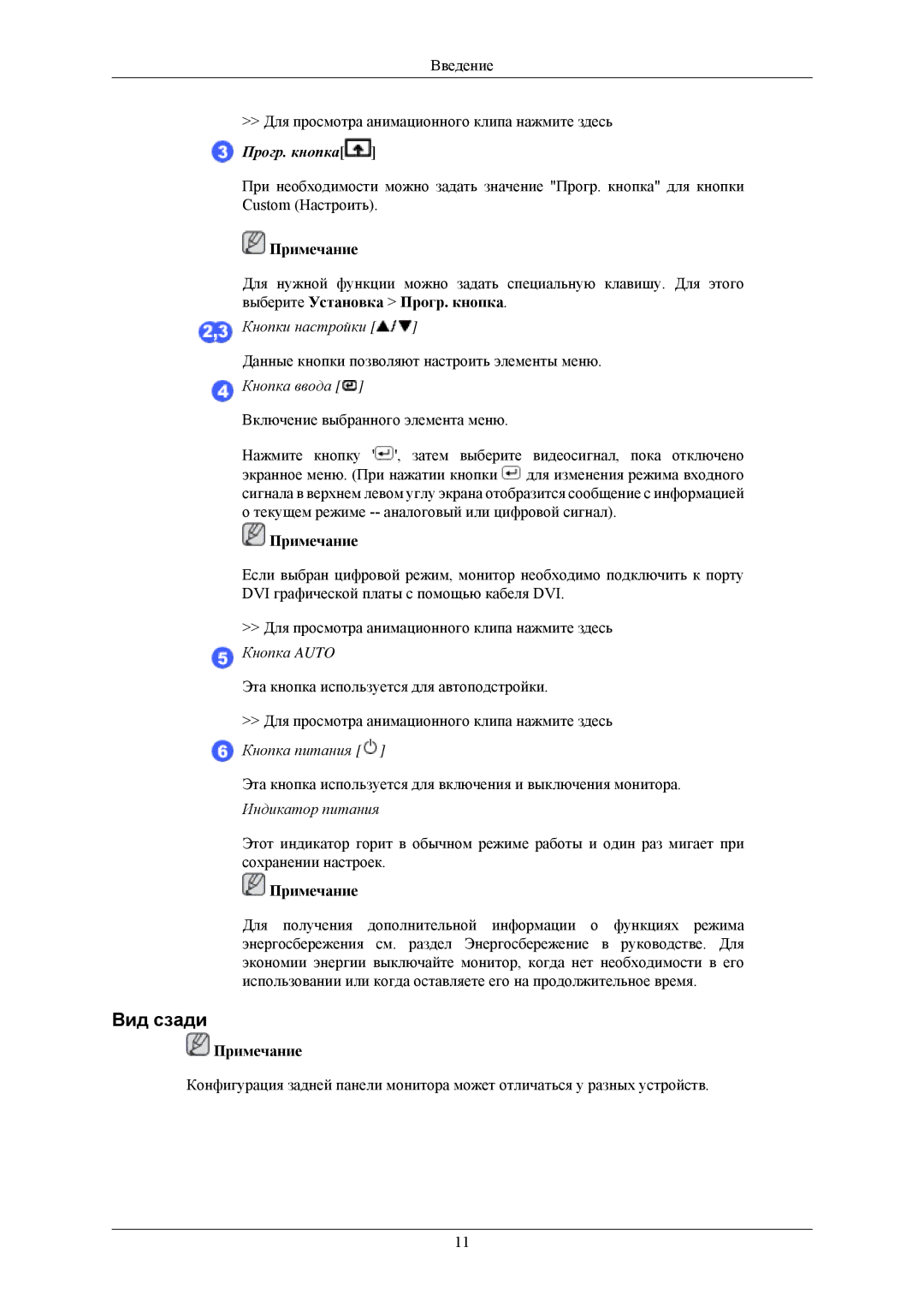 Samsung LS20CMZKFNA/EN, LS20CMZKFVA/EN, LS20CMZKFV/EN, LS20CMZKFVSCI, LS20CMZKFNASEN manual Вид сзади, Прoгр. кнопка 