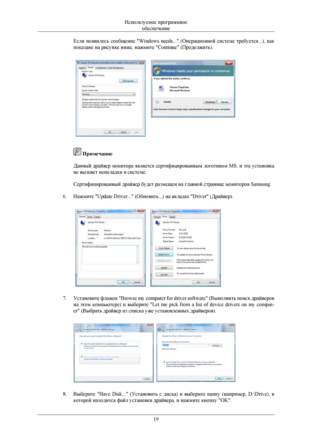 Samsung LS20CMZKFVA/EN, LS20CMZKFV/EN, LS20CMZKFNA/EN, LS20CMZKFVSCI, LS20CMZKFNASEN manual Примечание 