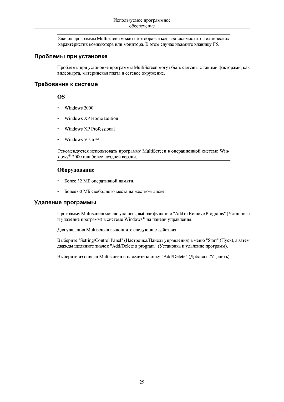 Samsung LS20CMZKFVA/EN, LS20CMZKFV/EN, LS20CMZKFNA/EN, LS20CMZKFVSCI, LS20CMZKFNASEN manual Проблемы при установке 