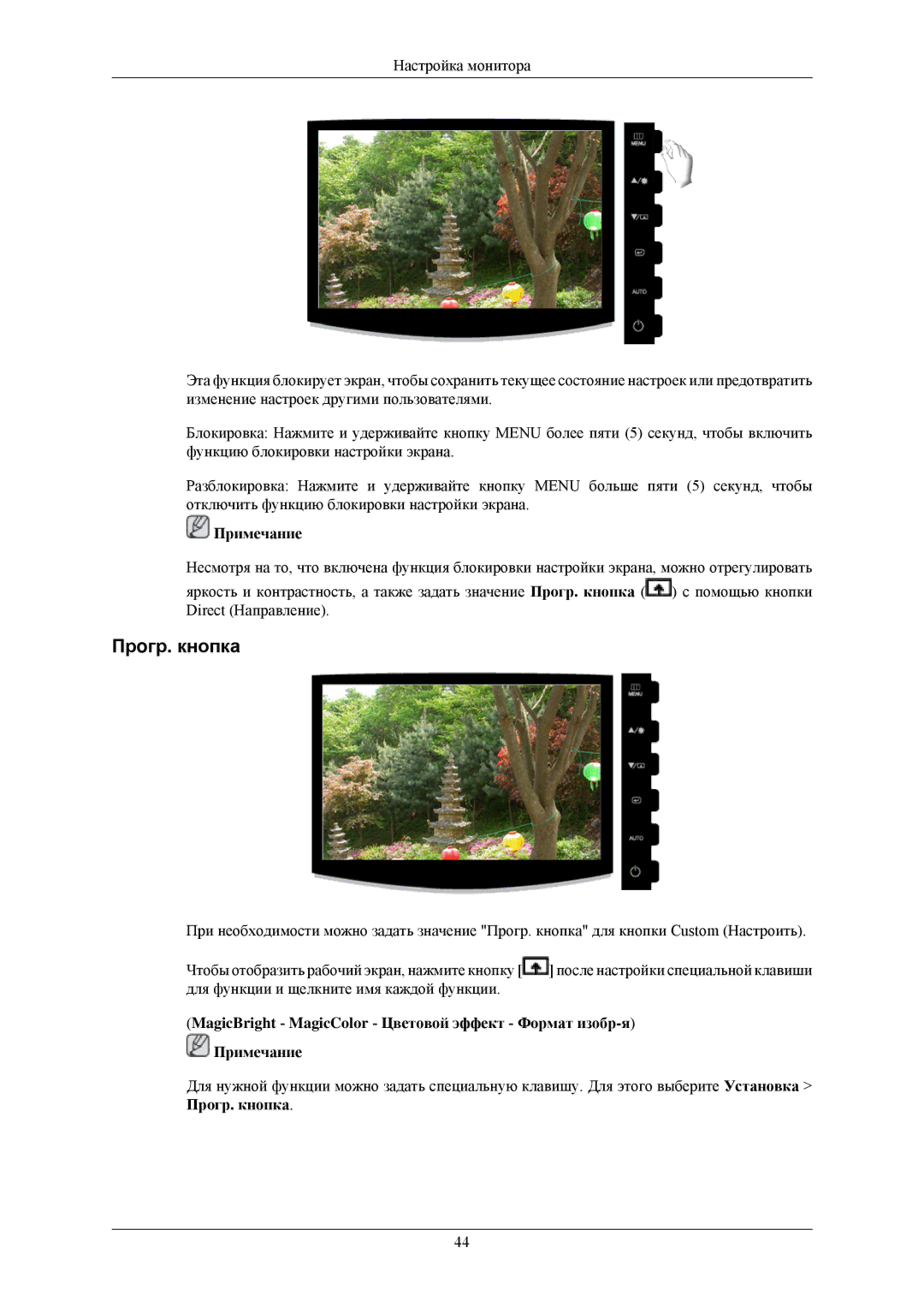 Samsung LS20CMZKFVA/EN, LS20CMZKFV/EN, LS20CMZKFNA/EN, LS20CMZKFVSCI, LS20CMZKFNASEN manual Прoгр. кнопка 