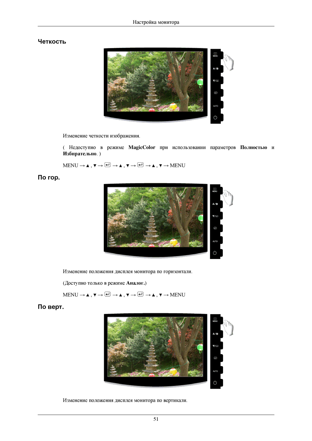 Samsung LS20CMZKFNA/EN, LS20CMZKFVA/EN, LS20CMZKFV/EN, LS20CMZKFVSCI, LS20CMZKFNASEN manual Четкость 