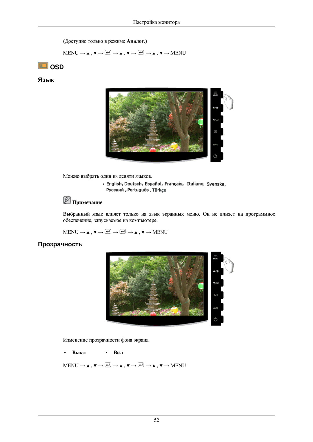 Samsung LS20CMZKFVSCI, LS20CMZKFVA/EN, LS20CMZKFV/EN, LS20CMZKFNA/EN, LS20CMZKFNASEN manual Osd 