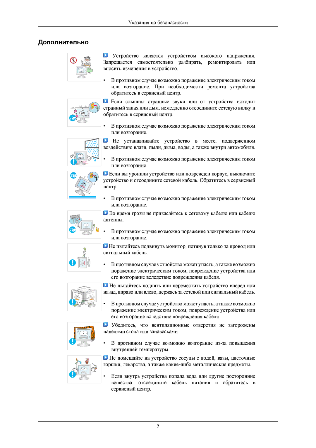 Samsung LS20CMZKFV/EN, LS20CMZKFVA/EN, LS20CMZKFNA/EN, LS20CMZKFVSCI, LS20CMZKFNASEN manual Дополнительно 