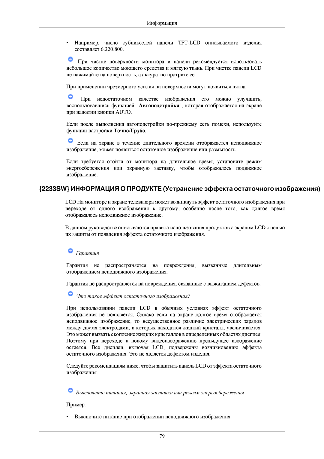 Samsung LS20CMZKFVA/EN, LS20CMZKFV/EN, LS20CMZKFNA/EN, LS20CMZKFVSCI, LS20CMZKFNASEN manual Гарантия 