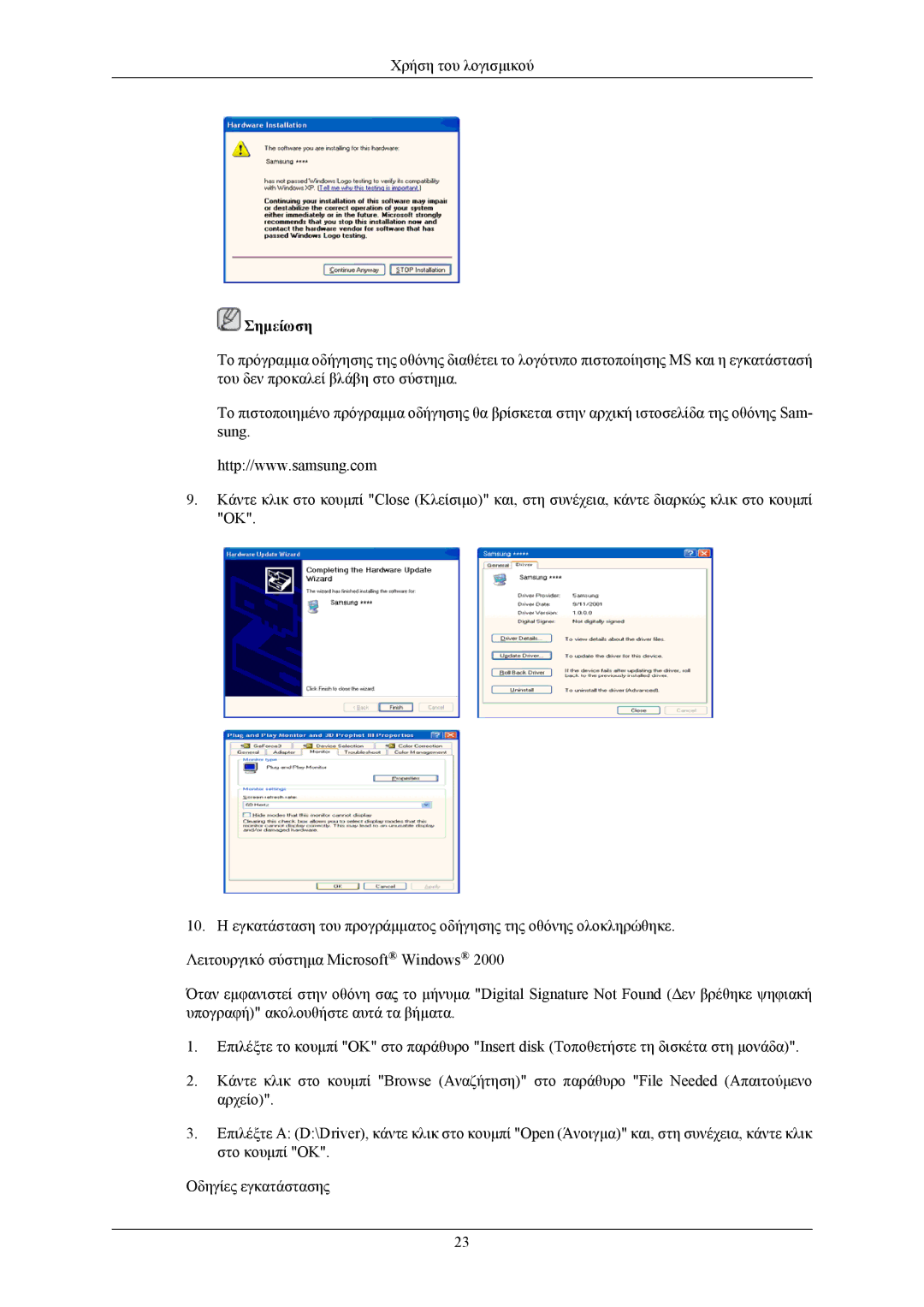 Samsung LS20CMZKFVA/EN, LS20CMZKFV/EN manual Σημείωση 