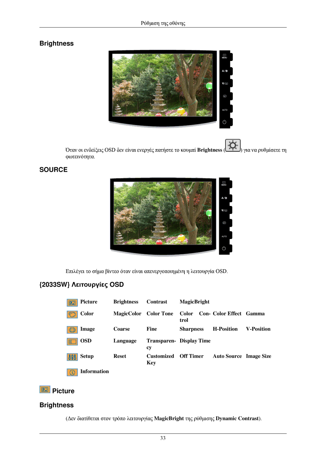 Samsung LS20CMZKFVA/EN, LS20CMZKFV/EN manual 2033SW Λειτουργίες OSD, Picture Brightness 