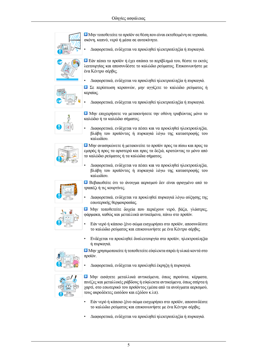 Samsung LS20CMZKFVA/EN, LS20CMZKFV/EN manual 