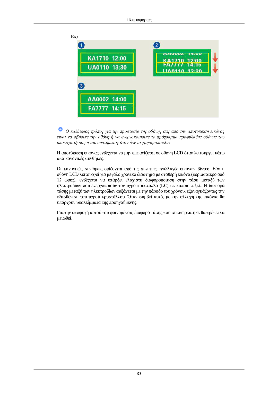 Samsung LS20CMZKFVA/EN, LS20CMZKFV/EN manual Πληροφορίες 