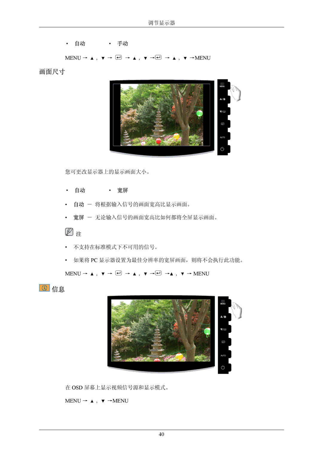 Samsung LS20CMZKFV/EN, LS20CMZKFVA/EN manual 画面尺寸, Menu → , →MENU 