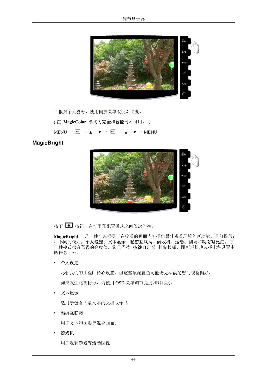 Samsung LS20CMZKFV/EN, LS20CMZKFVA/EN manual 用于观看游戏等活动图像。 