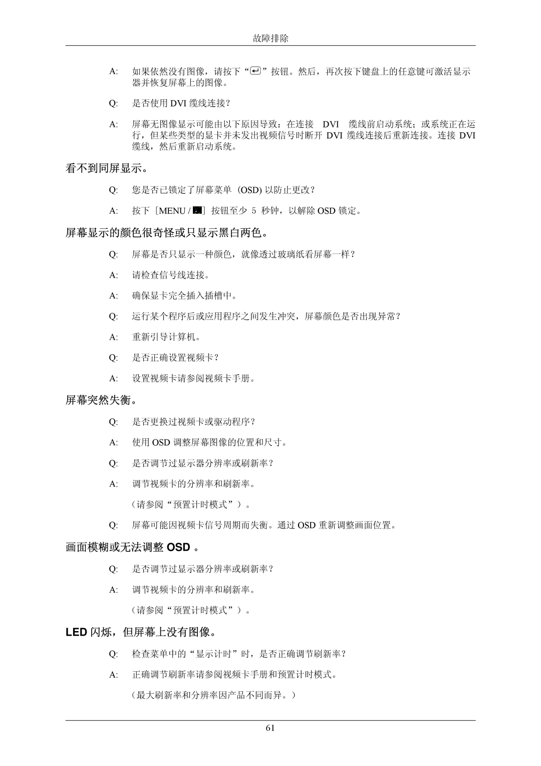 Samsung LS20CMZKFVA/EN, LS20CMZKFV/EN manual 看不到同屏显示。 