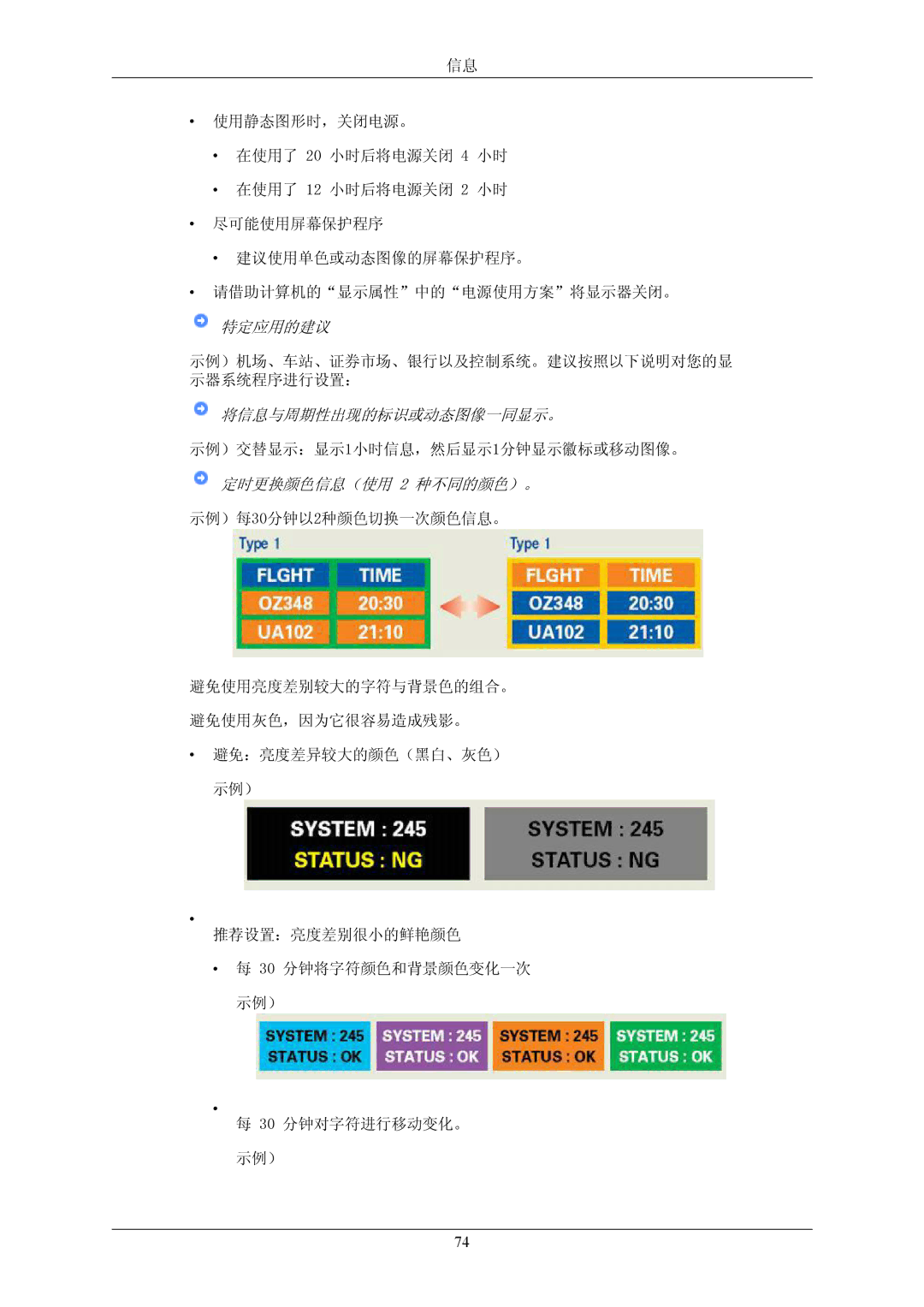 Samsung LS20CMZKFV/EN, LS20CMZKFVA/EN manual 特定应用的建议 