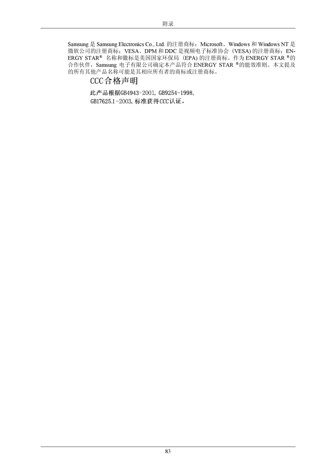 Samsung LS20CMZKFVA/EN, LS20CMZKFV/EN manual 的所有其他产品名称可能是其相应所有者的商标或注册商标。 