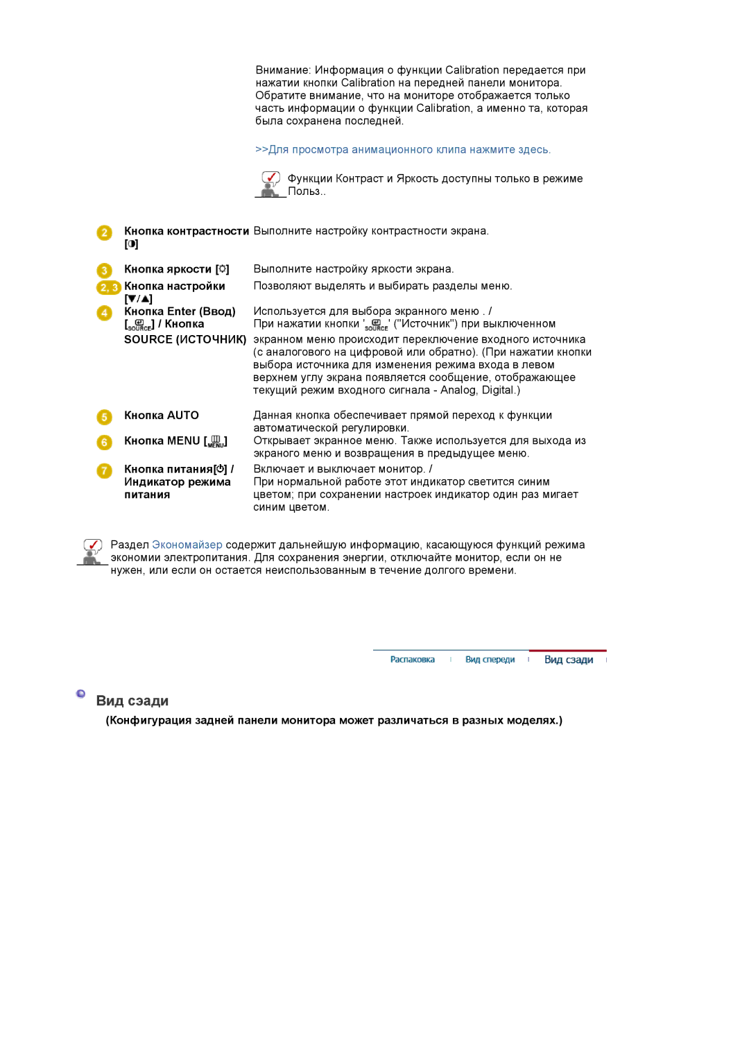 Samsung LS20EDXEB/EDC, LS20EDBEB/EDC manual Вид сэади 