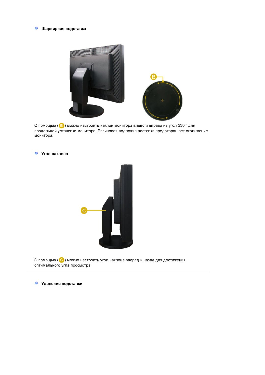 Samsung LS20EDXEB/EDC, LS20EDBEB/EDC manual Шарнирная подставка, Угол наклона, Удаление подставки 