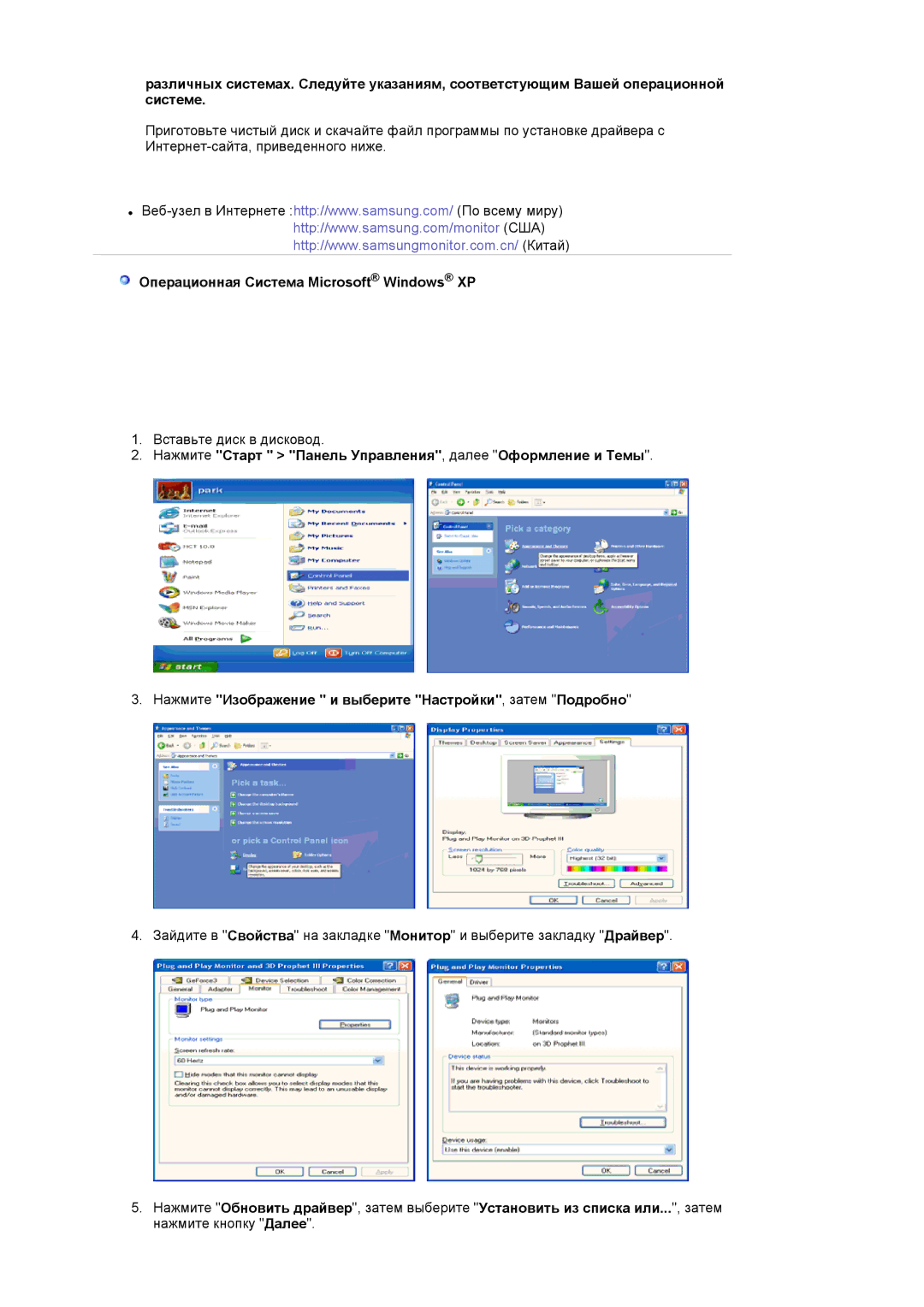 Samsung LS20EDXEB/EDC, LS20EDBEB/EDC manual Операционная Система Microsoft Windows XP 