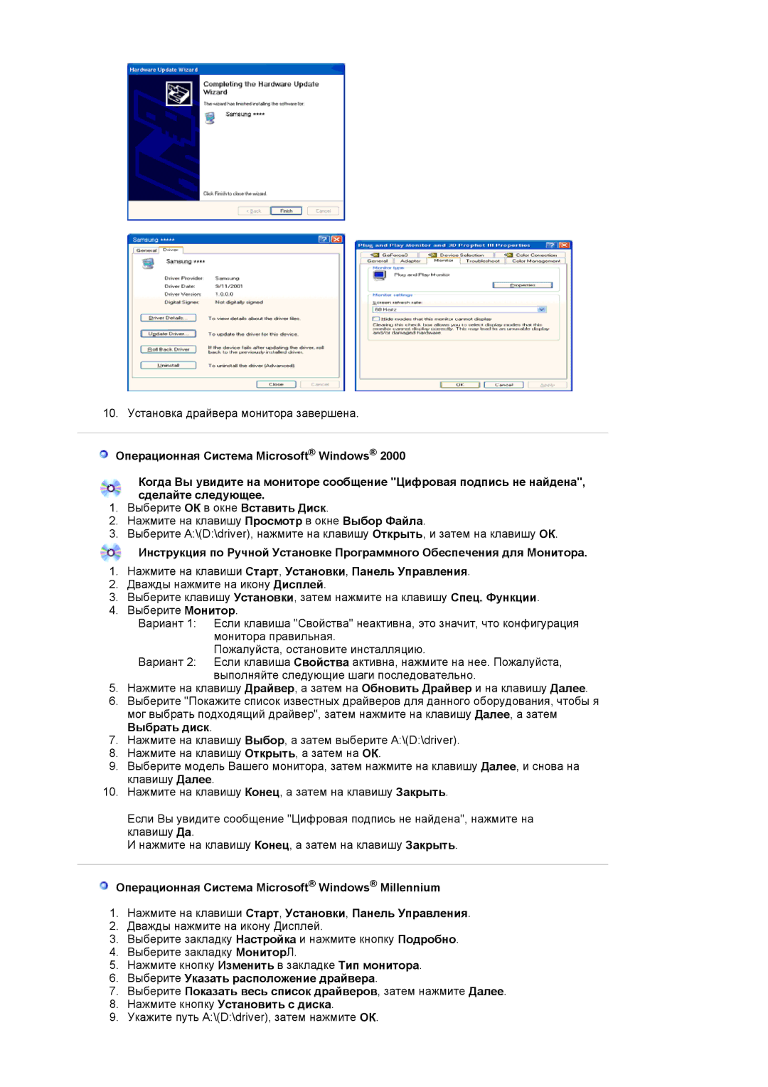 Samsung LS20EDXEB/EDC, LS20EDBEB/EDC manual 10. Установка драйвера монитора завершена 
