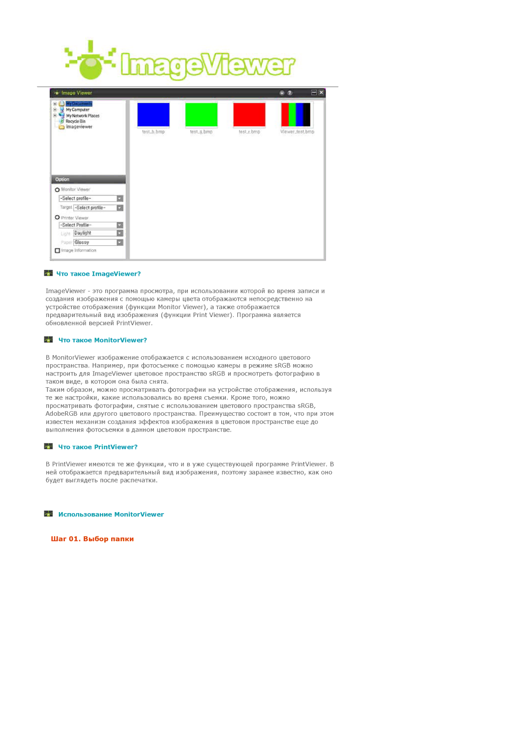 Samsung LS20EDBEB/EDC, LS20EDXEB/EDC manual Шаг 01. Выбор папки 