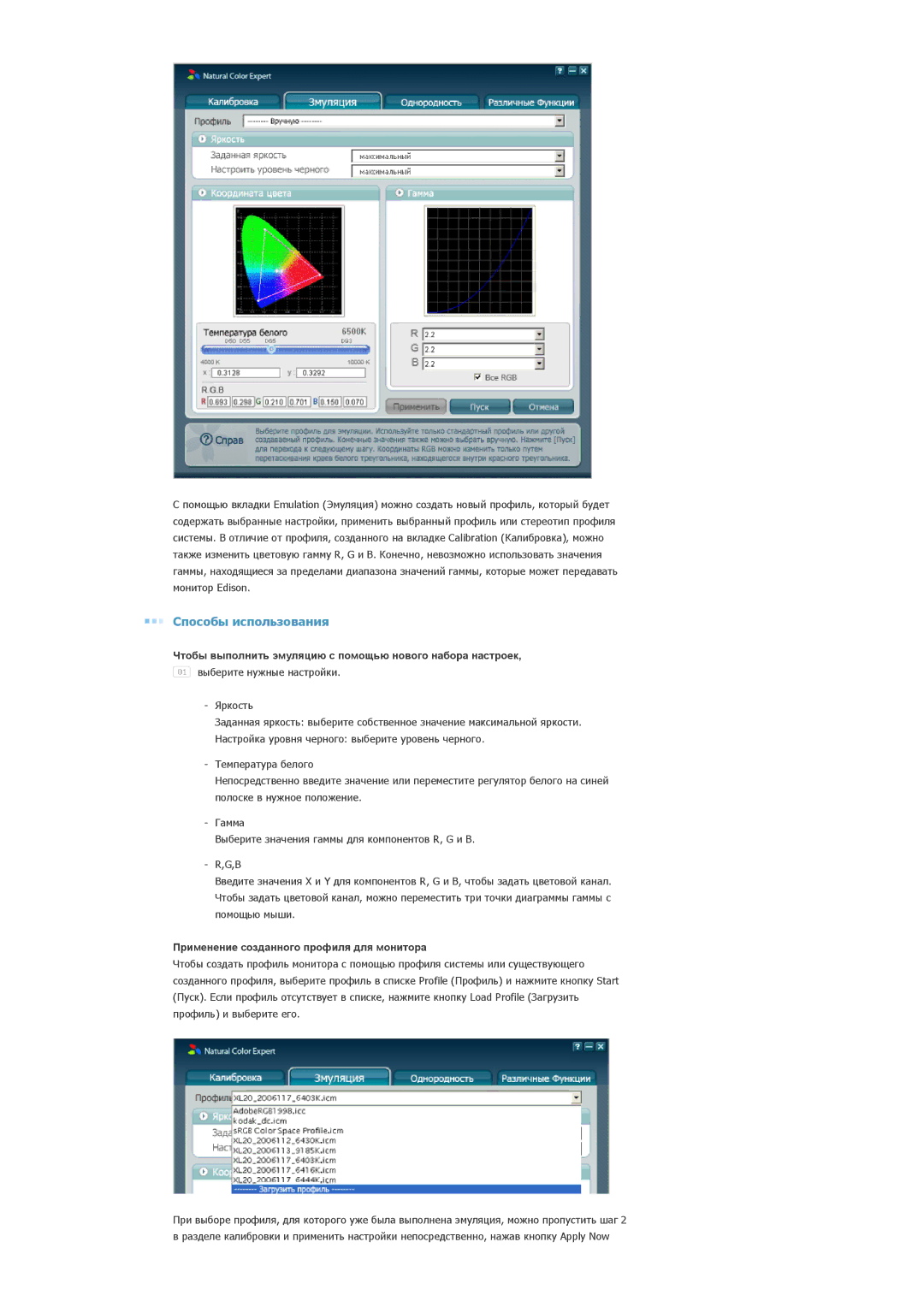 Samsung LS20EDXEB/EDC, LS20EDBEB/EDC manual Чтобы выполнить эмуляцию с помощью нового набора настроек 