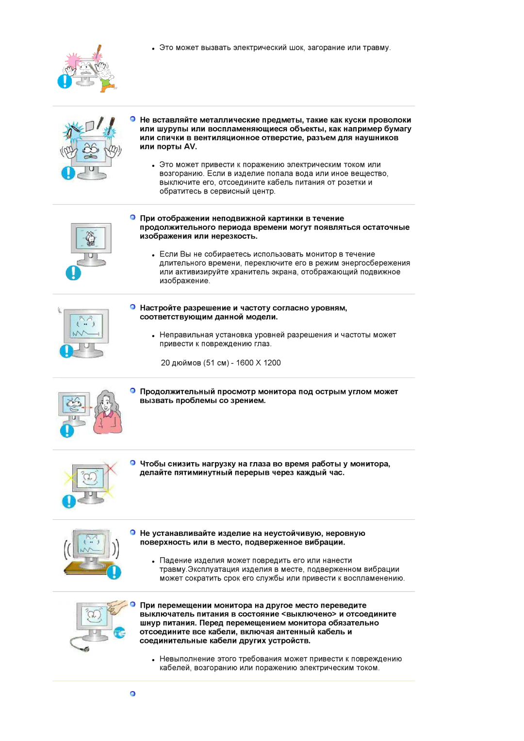 Samsung LS20EDBEB/EDC, LS20EDXEB/EDC manual Это может вызвать электрический шок, загорание или травму 